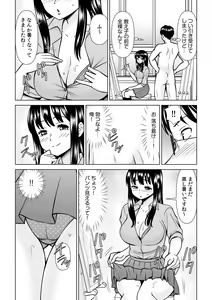 Page 276 of Tsuyoki na Motoyan demo Ecchi wa Yowayowa!? "Ki, Kimochi Yoku nanka Nee.. zo" - preview thumbnail