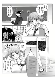 Page 285 of Tsuyoki na Motoyan demo Ecchi wa Yowayowa!? "Ki, Kimochi Yoku nanka Nee.. zo" - preview thumbnail