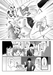 Page 292 of Tsuyoki na Motoyan demo Ecchi wa Yowayowa!? "Ki, Kimochi Yoku nanka Nee.. zo" - preview thumbnail