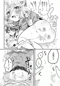 Page 298 of Tsuyoki na Motoyan demo Ecchi wa Yowayowa!? "Ki, Kimochi Yoku nanka Nee.. zo" - preview thumbnail
