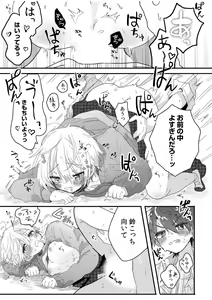 Page 299 of Tsuyoki na Motoyan demo Ecchi wa Yowayowa!? "Ki, Kimochi Yoku nanka Nee.. zo" - preview thumbnail