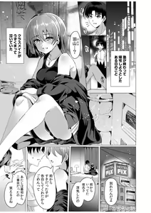 Page 305 of Tsuyoki na Motoyan demo Ecchi wa Yowayowa!? "Ki, Kimochi Yoku nanka Nee.. zo" - preview thumbnail