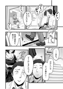 Page 316 of Tsuyoki na Motoyan demo Ecchi wa Yowayowa!? "Ki, Kimochi Yoku nanka Nee.. zo" - preview thumbnail