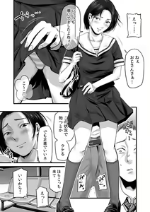 Page 317 of Tsuyoki na Motoyan demo Ecchi wa Yowayowa!? "Ki, Kimochi Yoku nanka Nee.. zo" - preview thumbnail