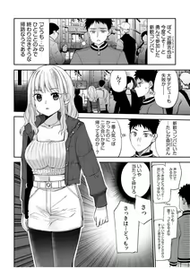 Page 35 of Tsuyoki na Motoyan demo Ecchi wa Yowayowa!? "Ki, Kimochi Yoku nanka Nee.. zo" - preview thumbnail