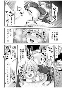 Page 40 of Tsuyoki na Motoyan demo Ecchi wa Yowayowa!? "Ki, Kimochi Yoku nanka Nee.. zo" - preview thumbnail
