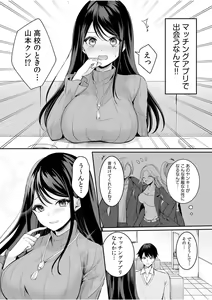 Page 56 of Tsuyoki na Motoyan demo Ecchi wa Yowayowa!? "Ki, Kimochi Yoku nanka Nee.. zo" - preview thumbnail