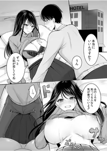 Page 57 of Tsuyoki na Motoyan demo Ecchi wa Yowayowa!? "Ki, Kimochi Yoku nanka Nee.. zo" - preview thumbnail