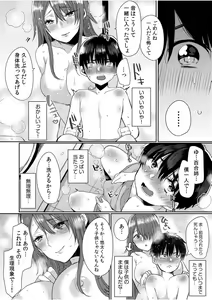 Page 87 of Tsuyoki na Motoyan demo Ecchi wa Yowayowa!? "Ki, Kimochi Yoku nanka Nee.. zo" - preview thumbnail