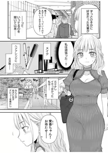 Page 95 of Tsuyoki na Motoyan demo Ecchi wa Yowayowa!? "Ki, Kimochi Yoku nanka Nee.. zo" - preview thumbnail