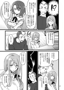 Page 16 of Kimi wa Mada Kizukanai - preview thumbnail