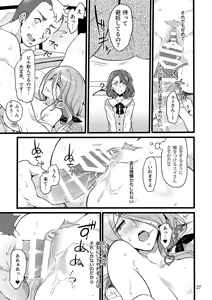 Page 26 of Kimi wa Mada Kizukanai - preview thumbnail