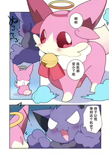 Page 22 of 艾露菲大人大暴走 | エルフィ様が大暴走して皆を小さくする記事 - preview thumbnail