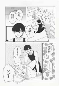 Page 16 of trap & trip - preview thumbnail