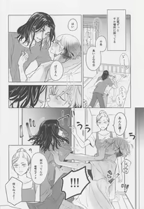 Page 3 of BAJI-san to Iku Natsu no Zekkei Mankitsu Tabi - preview thumbnail