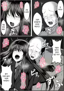 Page 24 of Ninki Gravure Idol ga Chuunen Manager to Dekichau Hanashi | 인기 그라비아 아이돌이 중년 매니저와 생겨버리는 이야기♥ - preview thumbnail