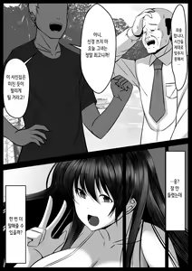 Page 45 of Ninki Gravure Idol ga Chuunen Manager to Dekichau Hanashi | 인기 그라비아 아이돌이 중년 매니저와 생겨버리는 이야기♥ - preview thumbnail