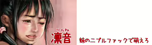 Page 199 of 50 nin no imouto ni moero - preview thumbnail