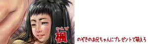 Page 208 of 50 nin no imouto ni moero - preview thumbnail
