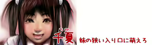 Page 4 of 50 nin no imouto ni moero - preview thumbnail