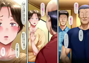 Page 119 of Sono Ura de Kaa-san wa... - preview thumbnail