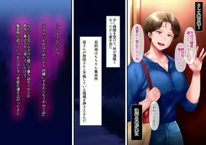 Page 25 of Sono Ura de Kaa-san wa... - preview thumbnail