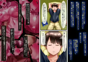 Page 8 of Sono Ura de Kaa-san wa... - preview thumbnail