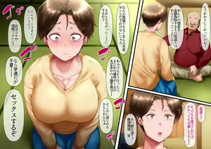Page 88 of Sono Ura de Kaa-san wa... - preview thumbnail