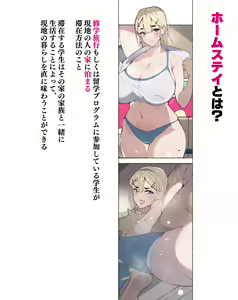 Page 43 of Onna Kyoushi-tachi ~Soko no Kimi! Ato de Seikyouiku Shidoushitsu e Kinasai!~ - preview thumbnail