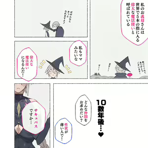 Page 68 of Onna Kyoushi-tachi ~Soko no Kimi! Ato de Seikyouiku Shidoushitsu e Kinasai!~ - preview thumbnail