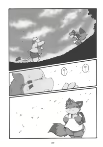 Page 103 of HARUNEKO - preview thumbnail