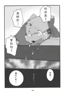 Page 106 of HARUNEKO - preview thumbnail