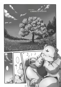Page 12 of HARUNEKO - preview thumbnail