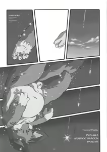 Page 13 of HARUNEKO - preview thumbnail
