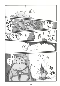 Page 15 of HARUNEKO - preview thumbnail