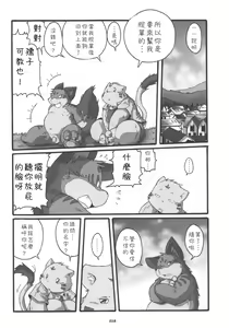 Page 18 of HARUNEKO - preview thumbnail