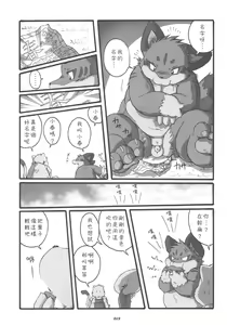 Page 19 of HARUNEKO - preview thumbnail
