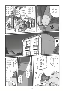 Page 21 of HARUNEKO - preview thumbnail