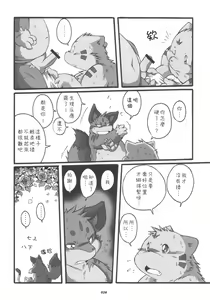 Page 26 of HARUNEKO - preview thumbnail