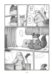 Page 27 of HARUNEKO - preview thumbnail