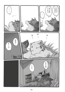 Page 32 of HARUNEKO - preview thumbnail
