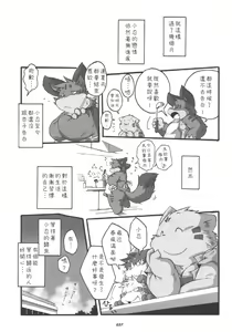 Page 37 of HARUNEKO - preview thumbnail