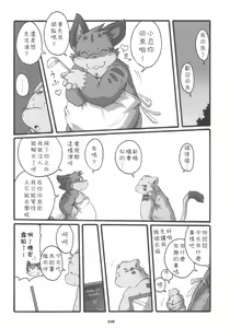 Page 38 of HARUNEKO - preview thumbnail