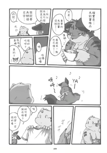 Page 39 of HARUNEKO - preview thumbnail