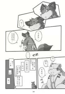 Page 43 of HARUNEKO - preview thumbnail