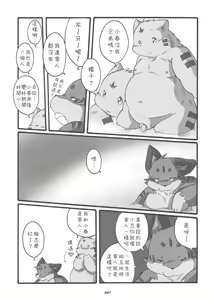 Page 47 of HARUNEKO - preview thumbnail