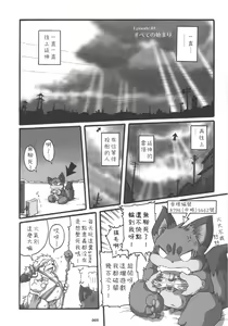 Page 5 of HARUNEKO - preview thumbnail