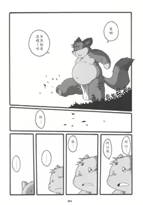 Page 52 of HARUNEKO - preview thumbnail