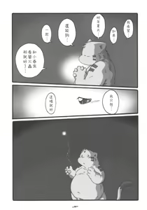 Page 54 of HARUNEKO - preview thumbnail