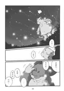 Page 55 of HARUNEKO - preview thumbnail
